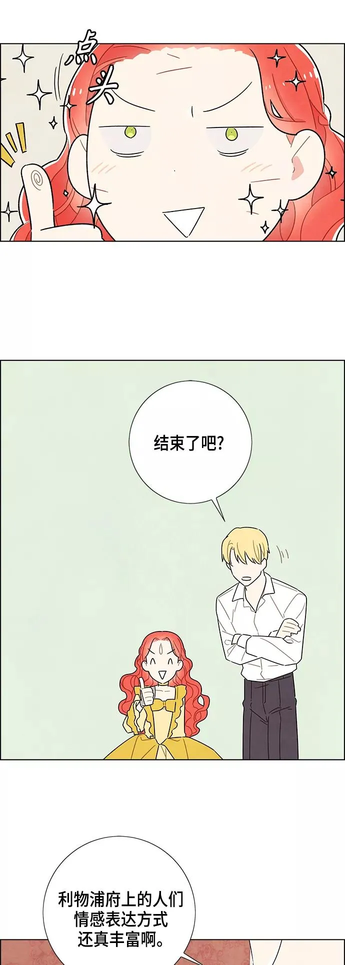 第39话 第20页