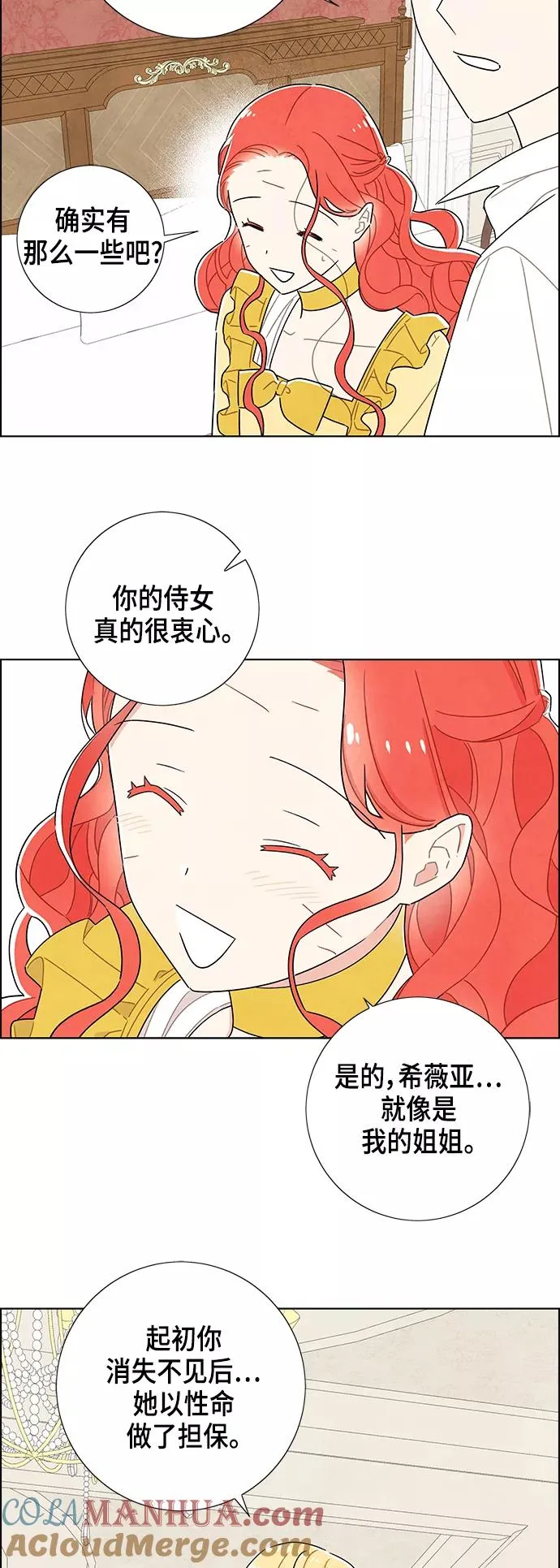 第39话 第21页