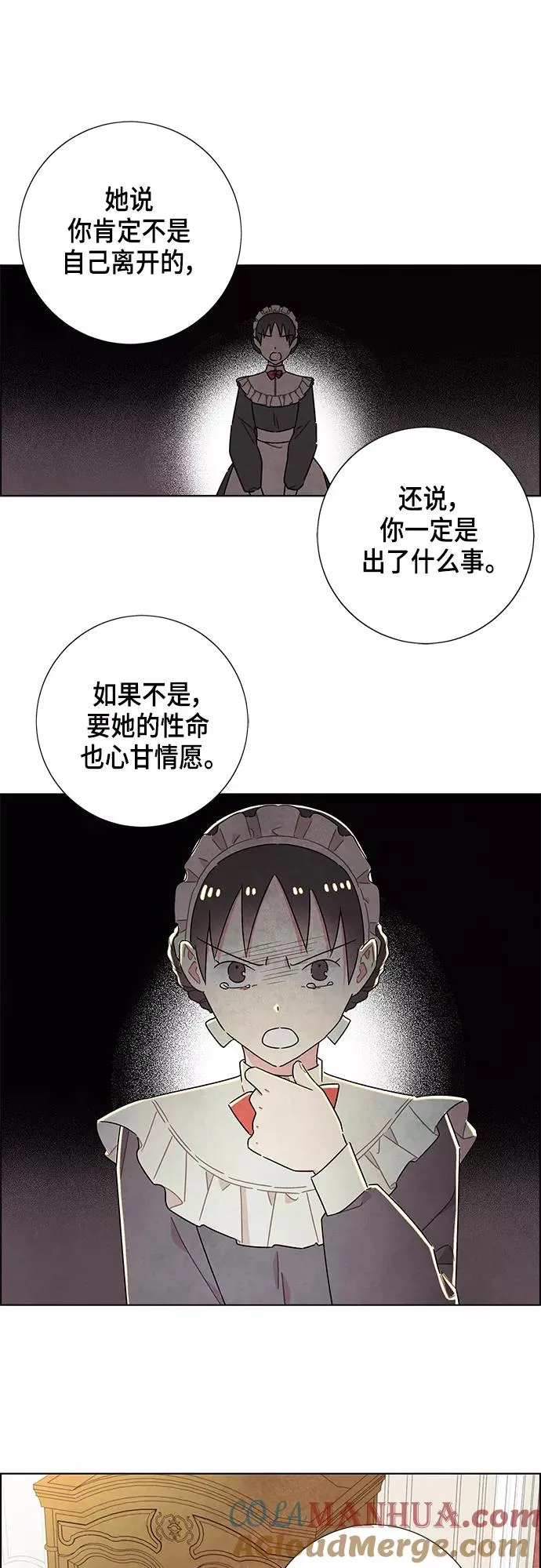 第39话 第23页