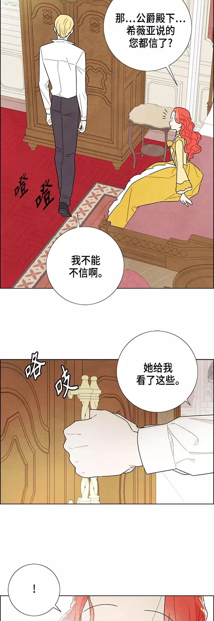 第39话 第24页