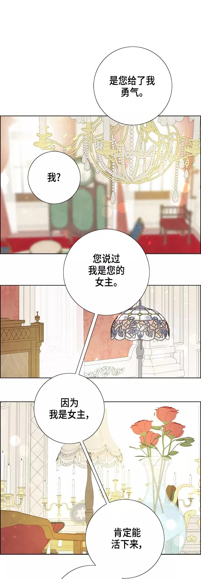 第39话 第34页