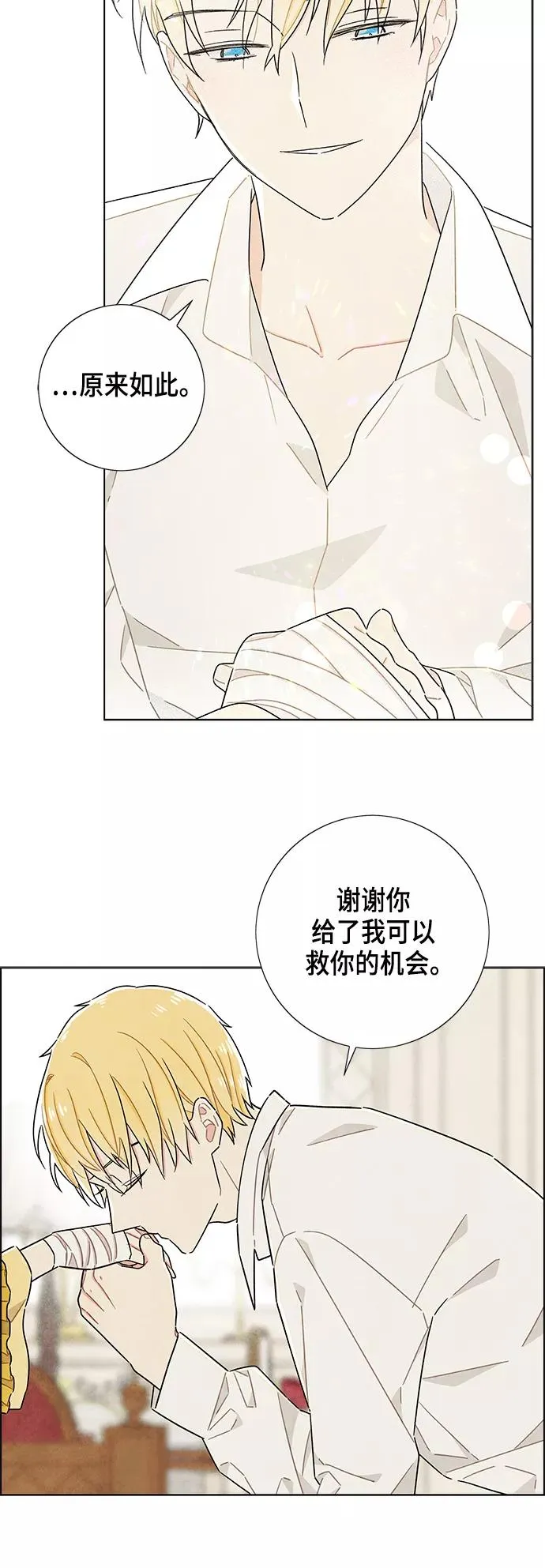 第39话 第36页