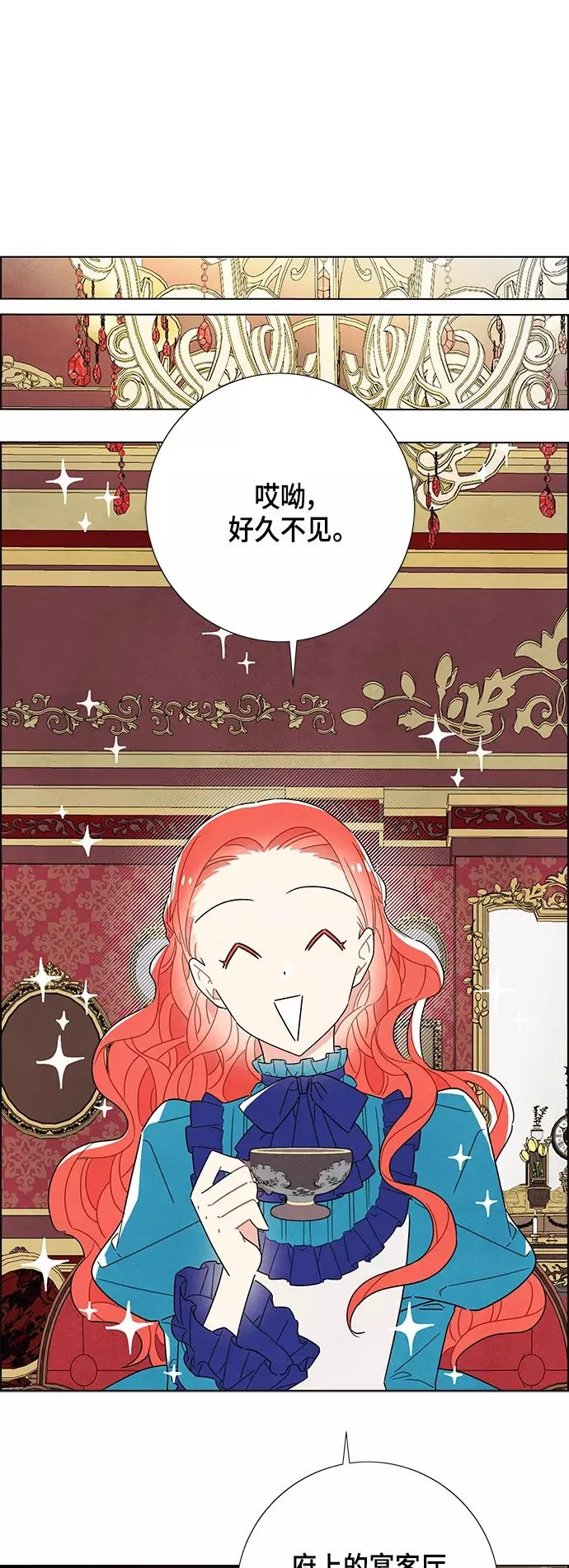 第39话 第38页
