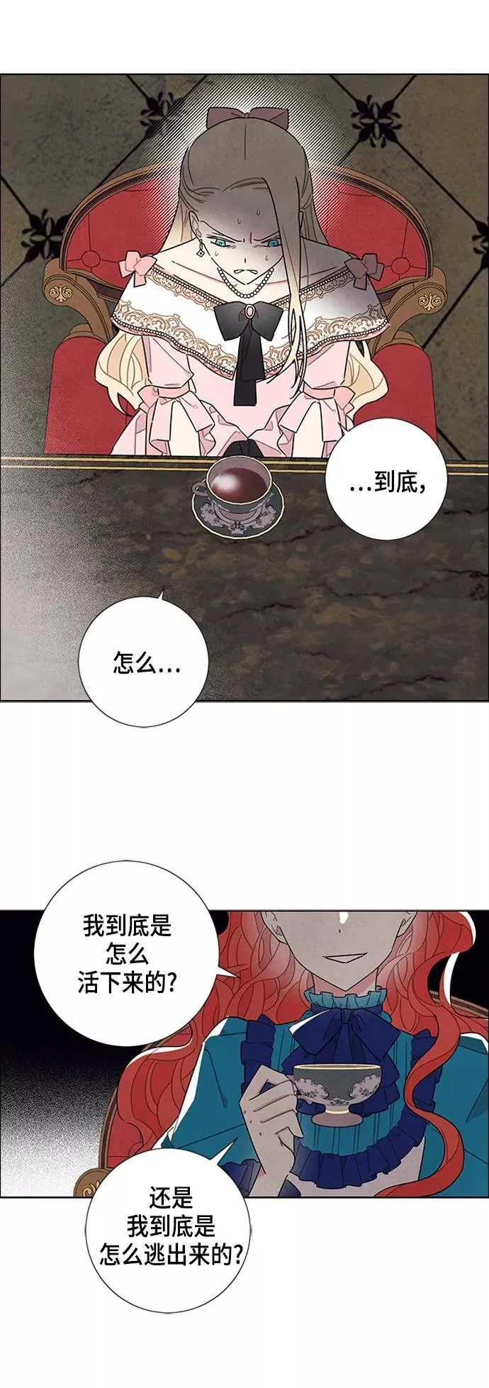 第40话 第2页