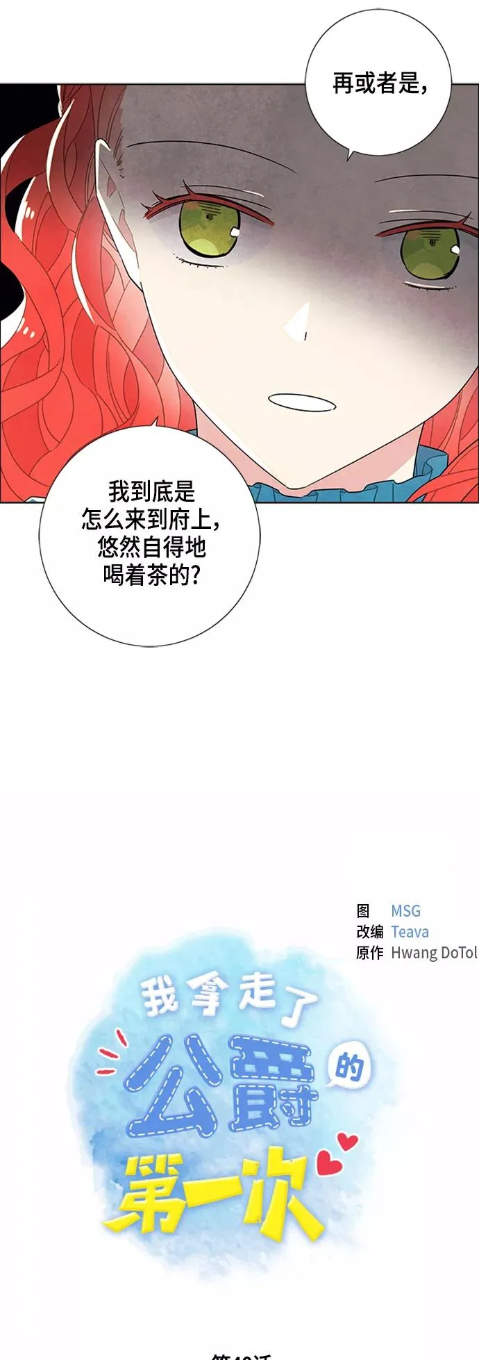 第40话 第3页