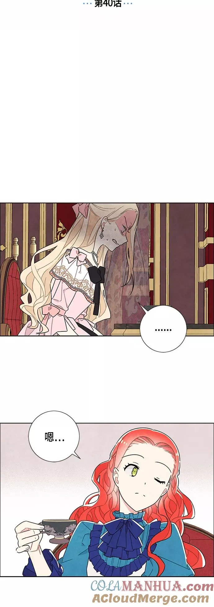 第40话 第4页