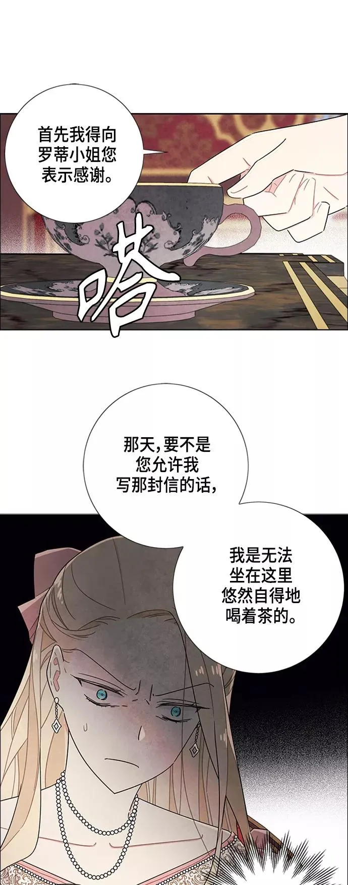 第40话 第5页