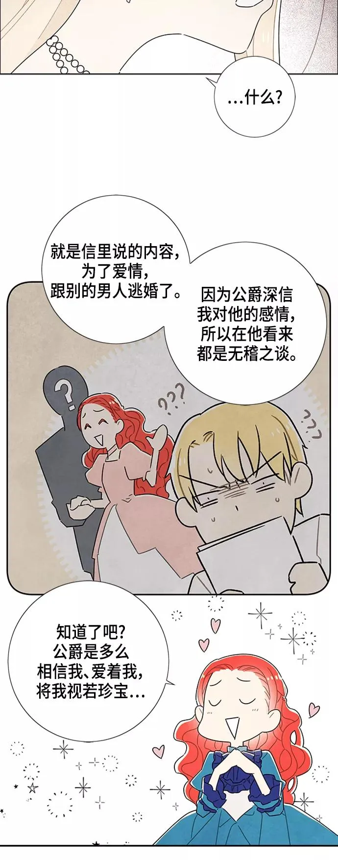 第40话 第8页