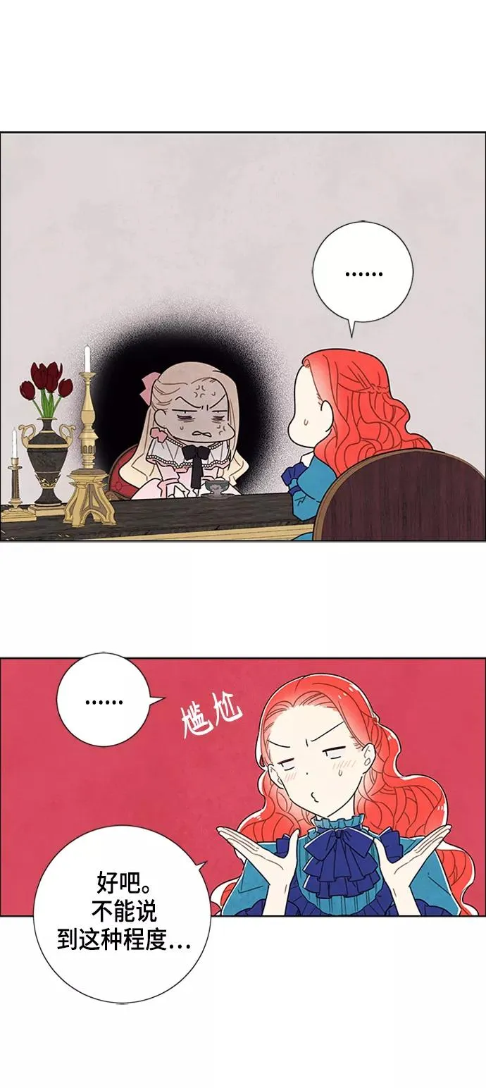 第40话 第9页