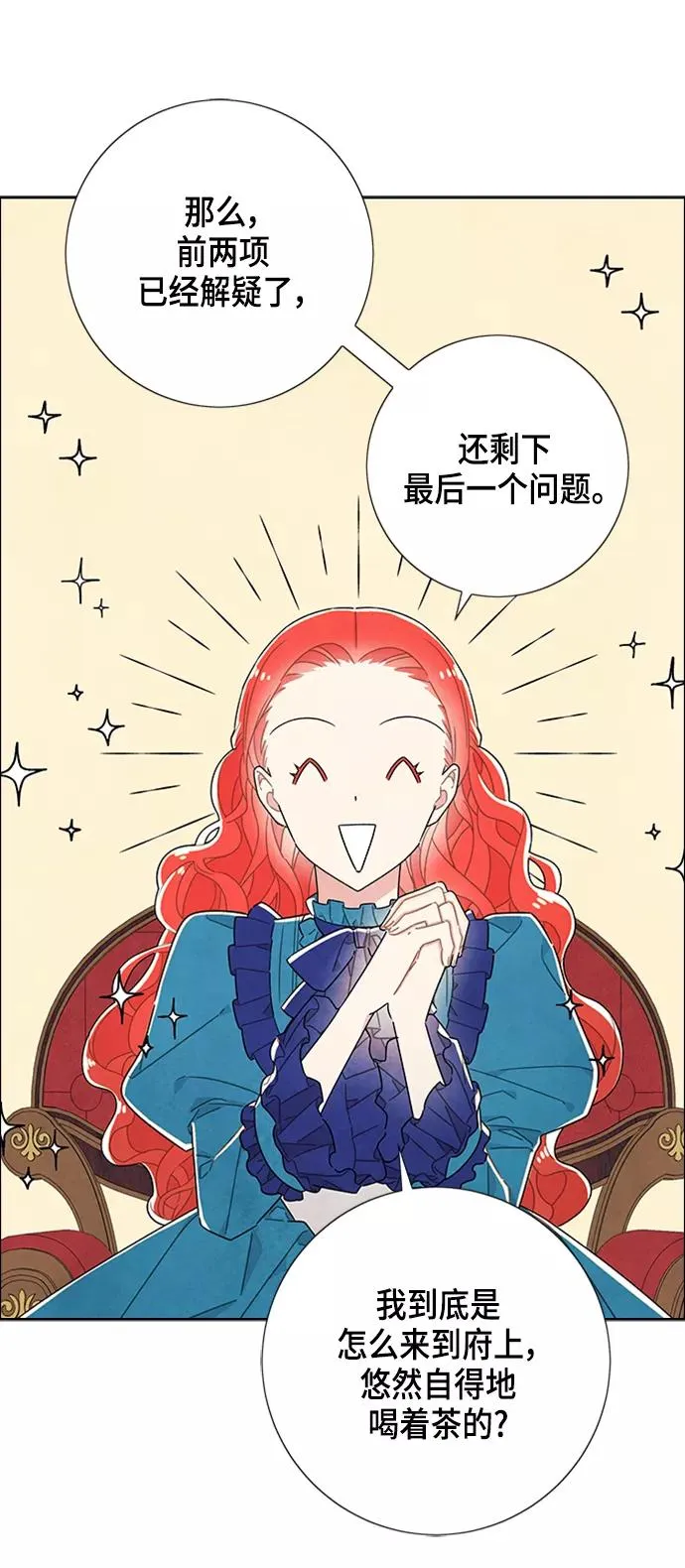第40话 第17页
