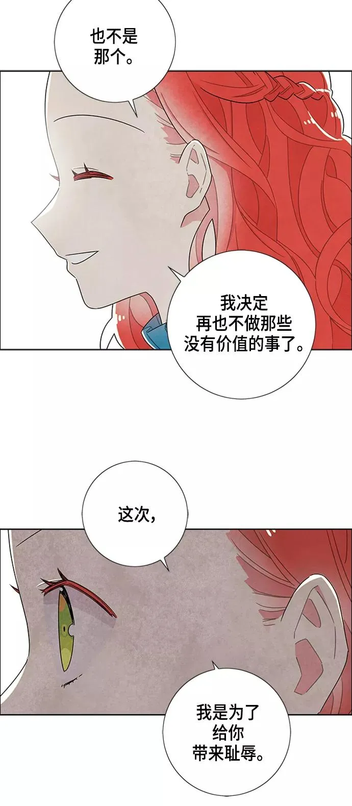 第40话 第20页