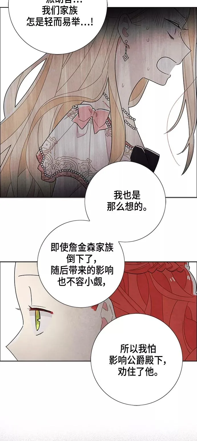 第40话 第23页