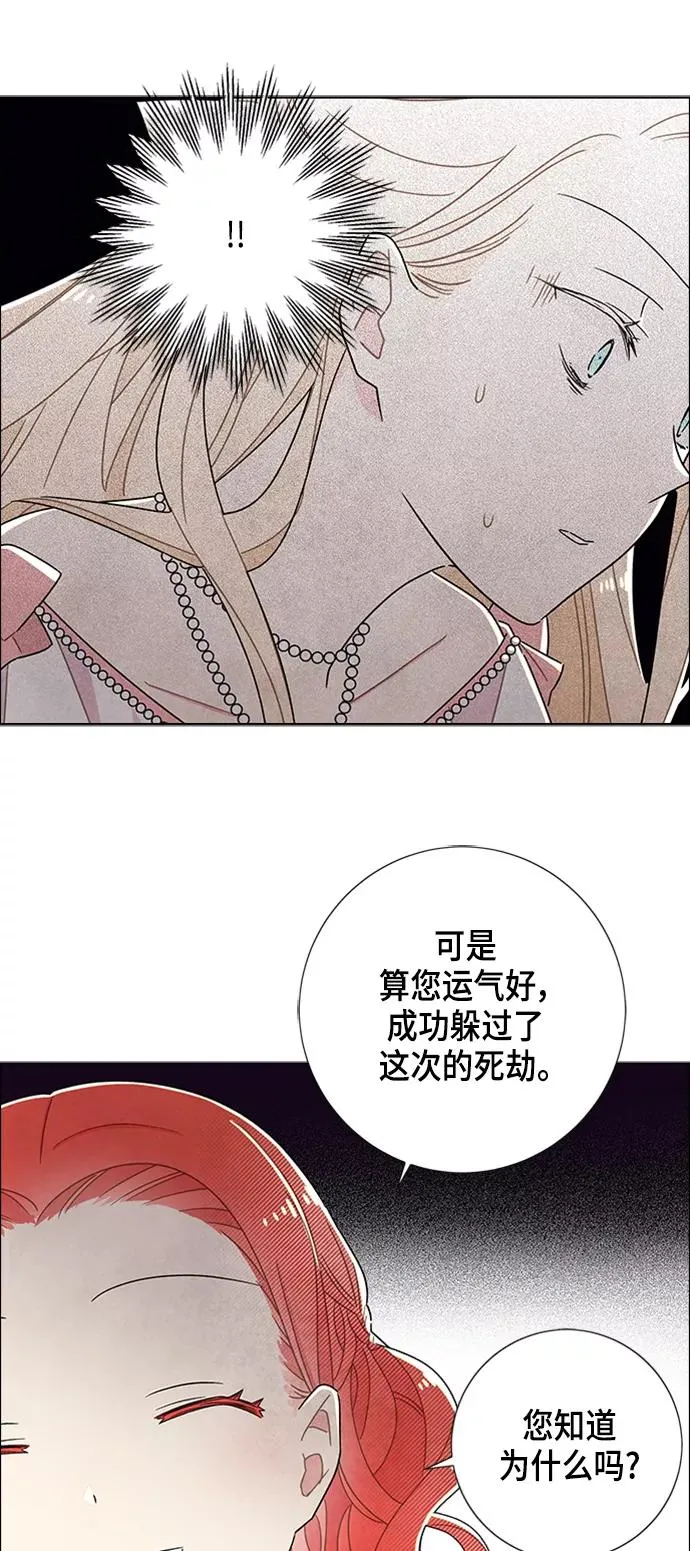 第40话 第26页