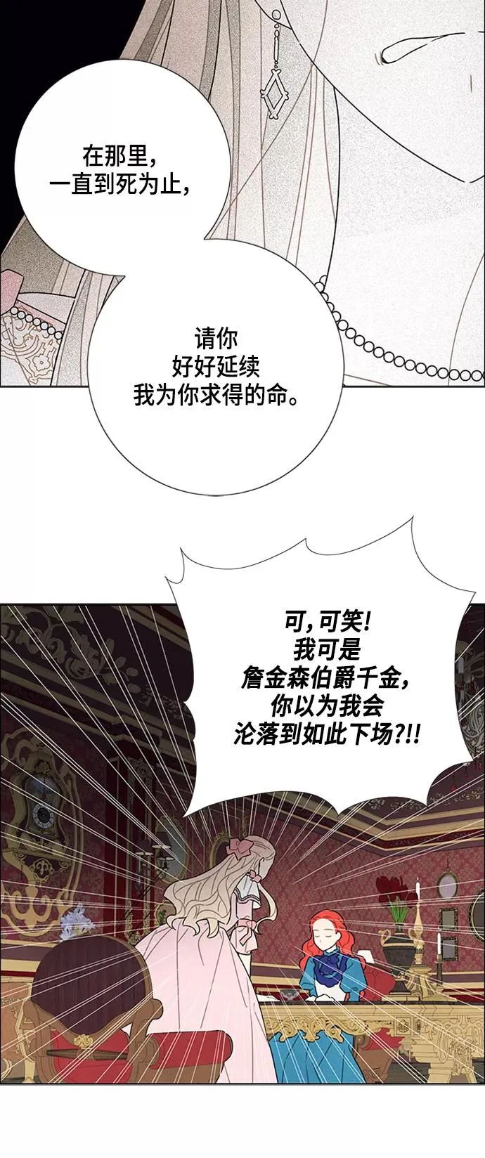 第40话 第30页