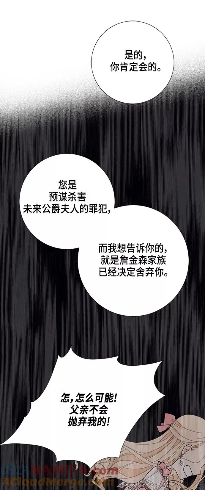 第40话 第31页