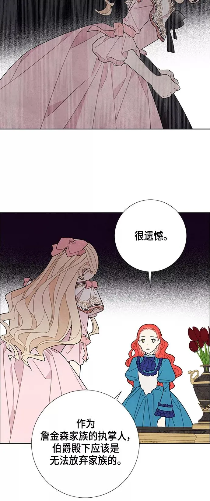 第40话 第32页
