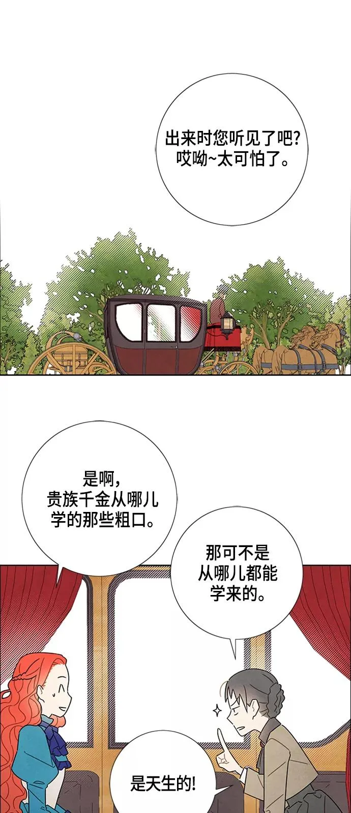第40话 第38页