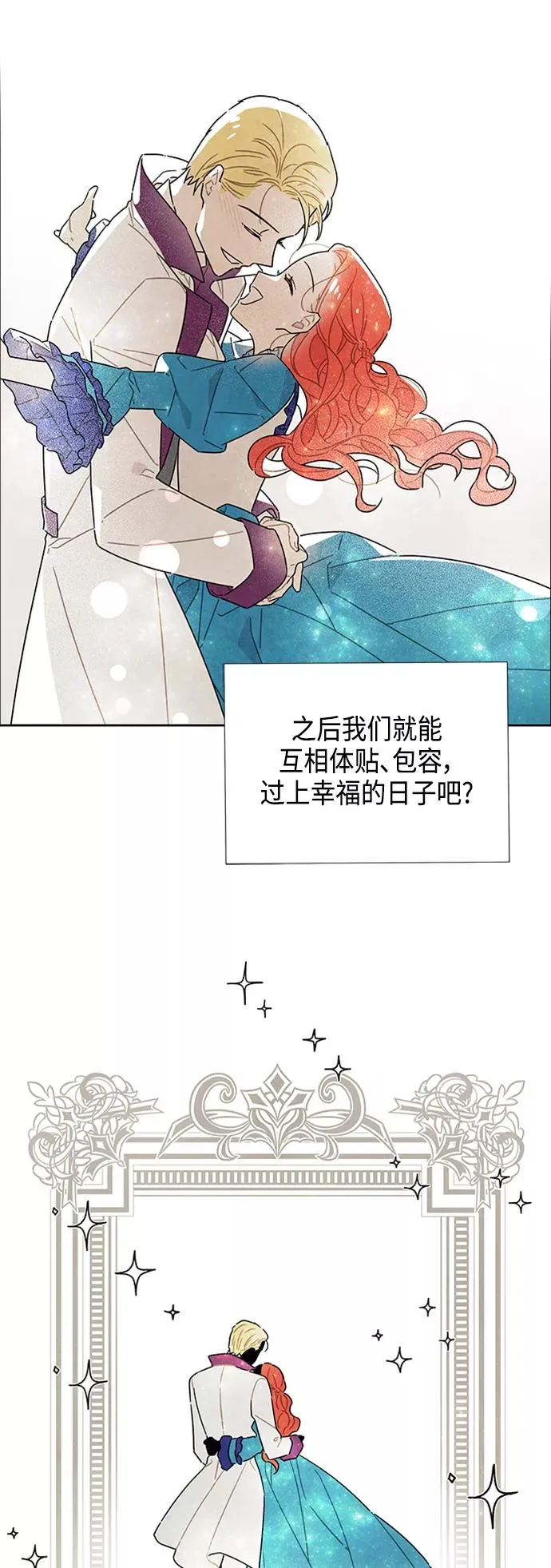 第40话 第42页