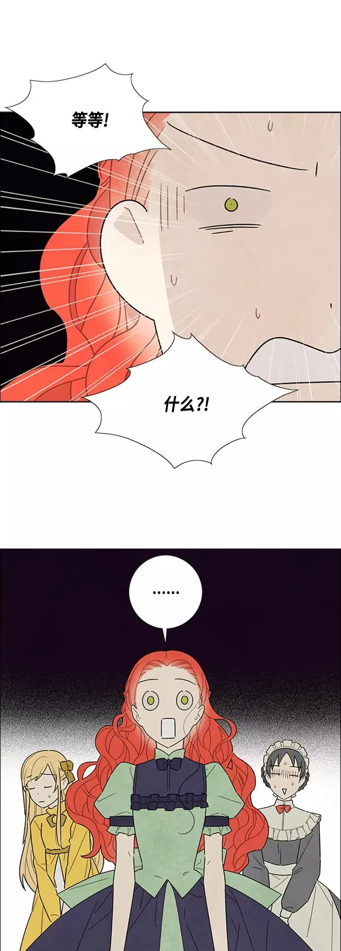 第40话 第44页