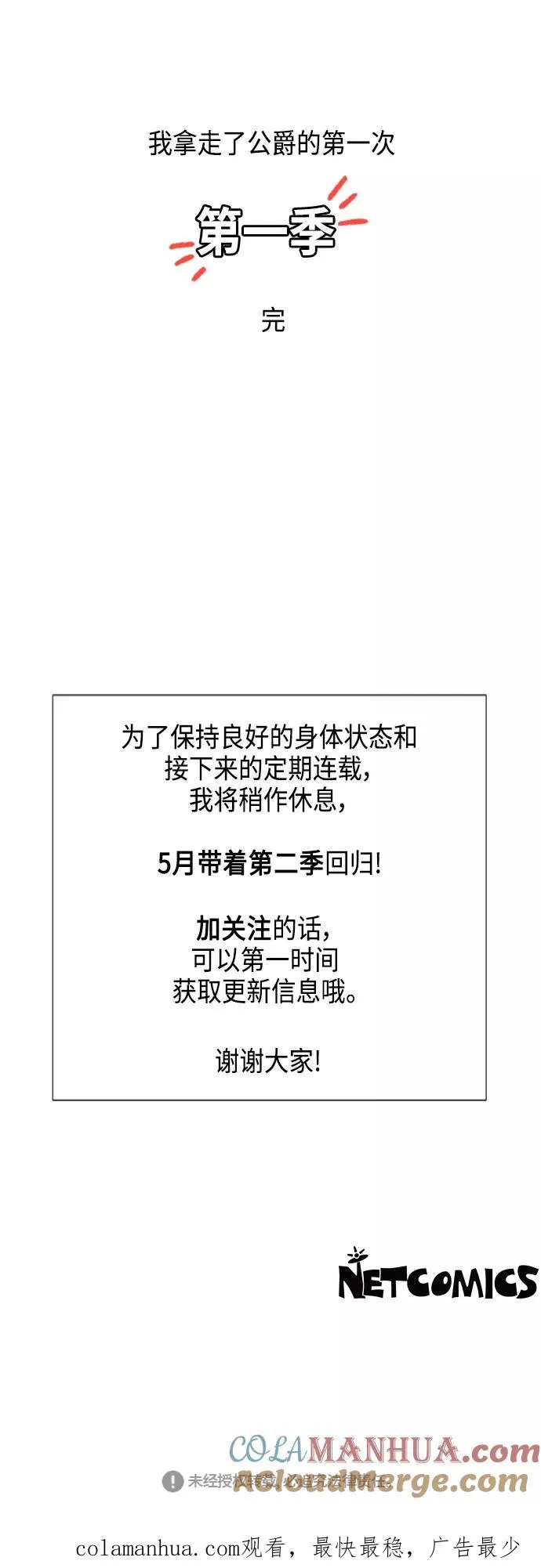 第40话 第46页