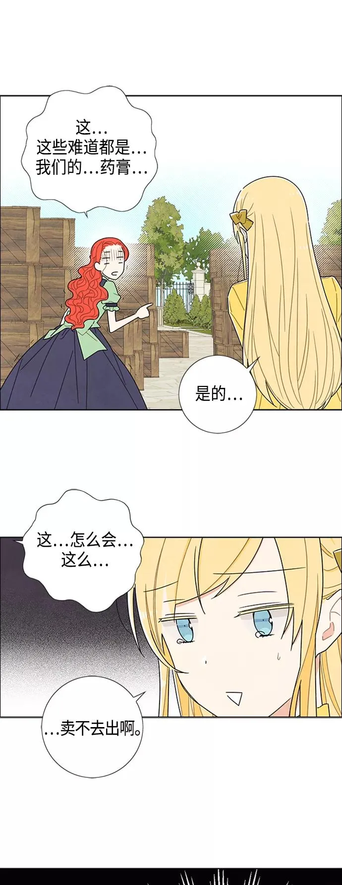 第41话 第5页