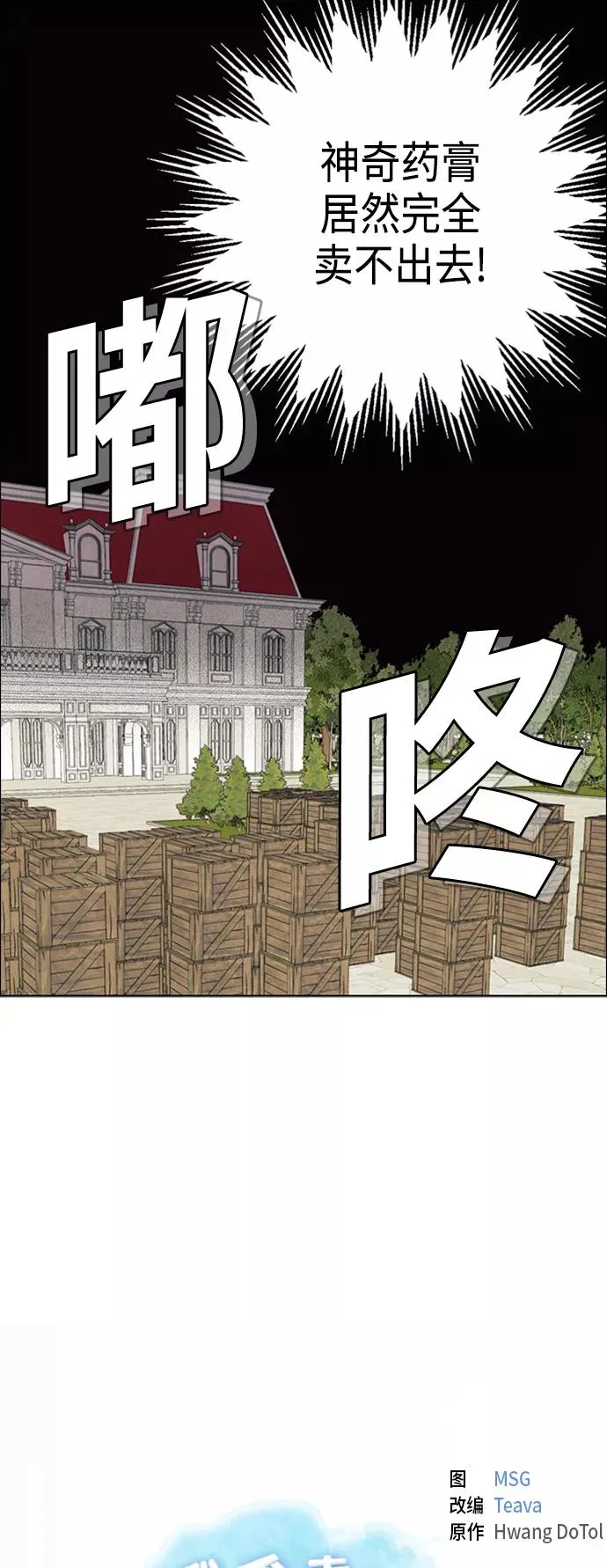 第41话 第6页
