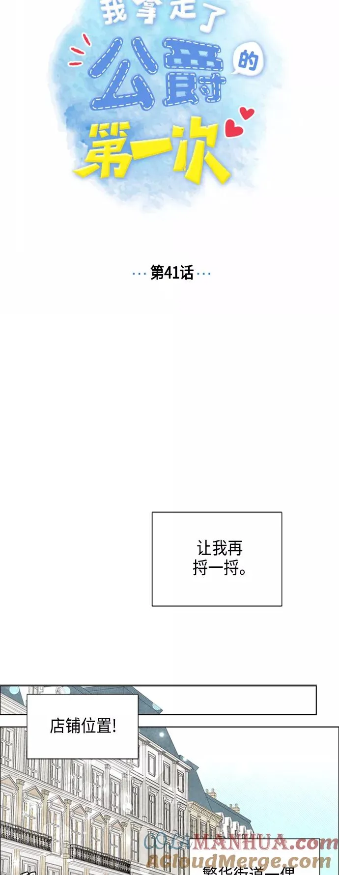 第41话 第7页