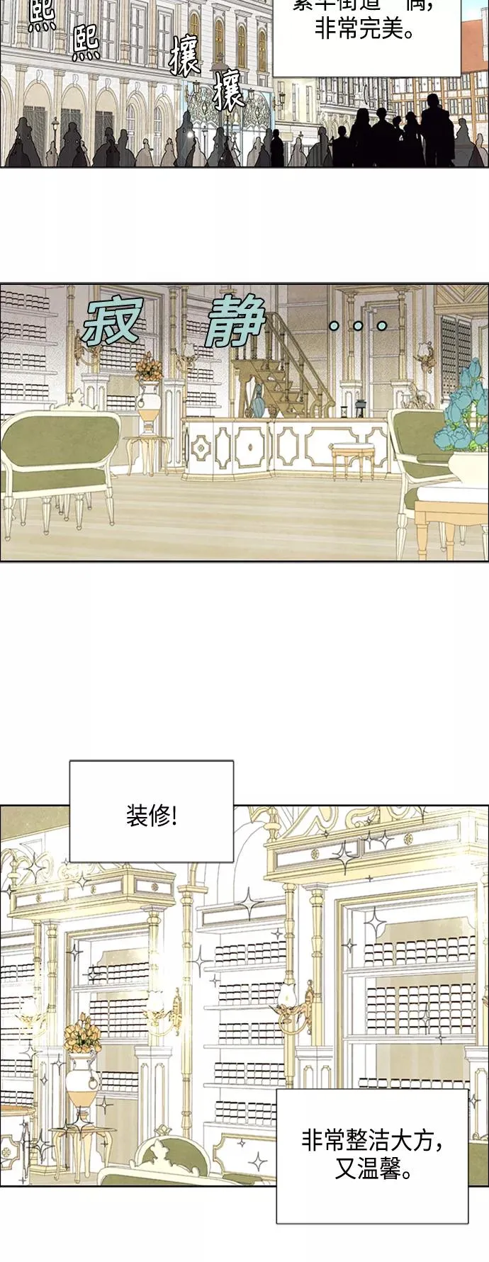 第41话 第8页