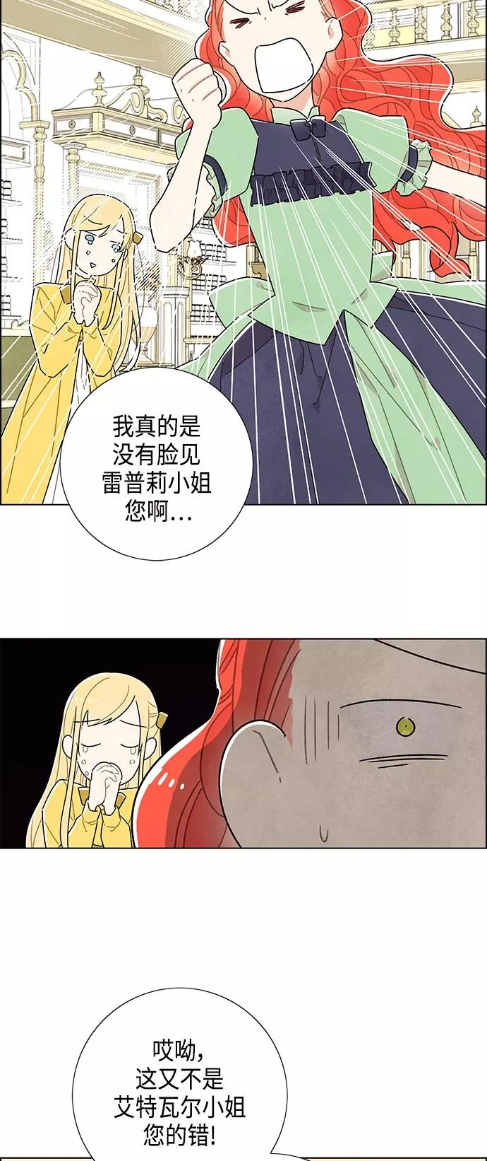 第41话 第11页