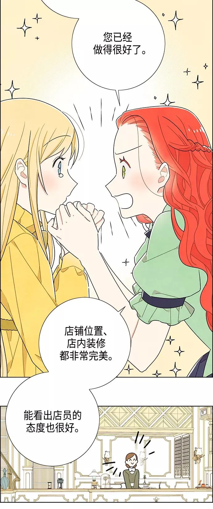 第41话 第12页