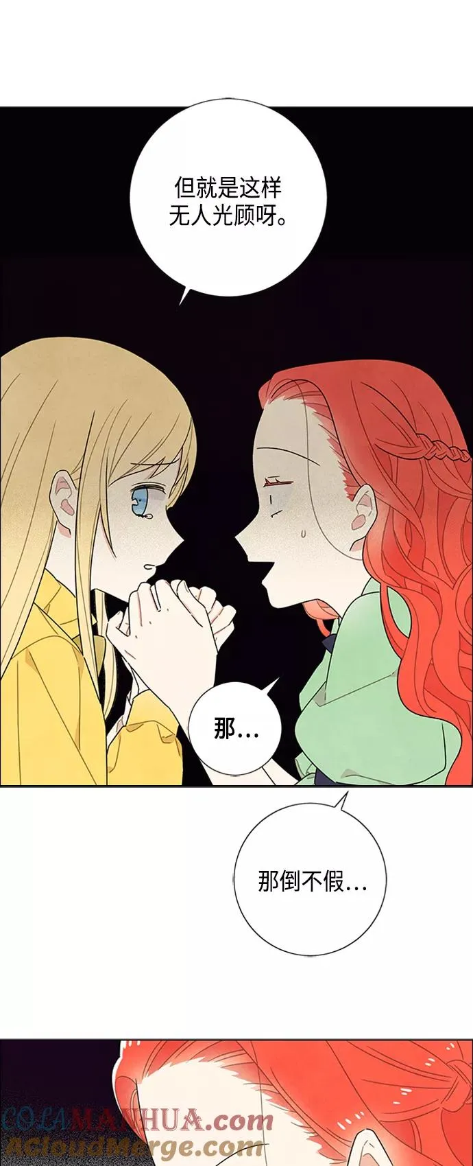 第41话 第13页