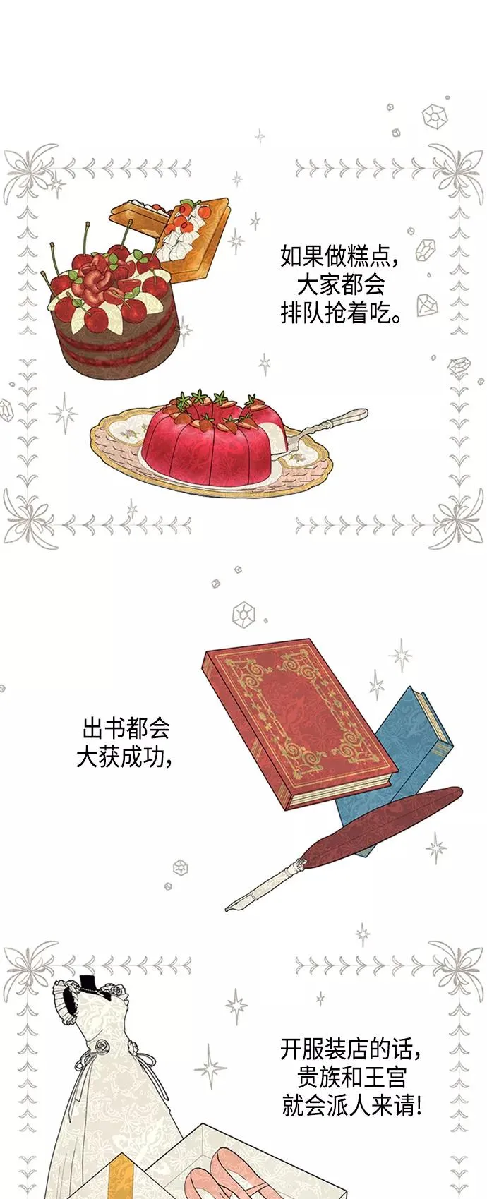 第41话 第15页