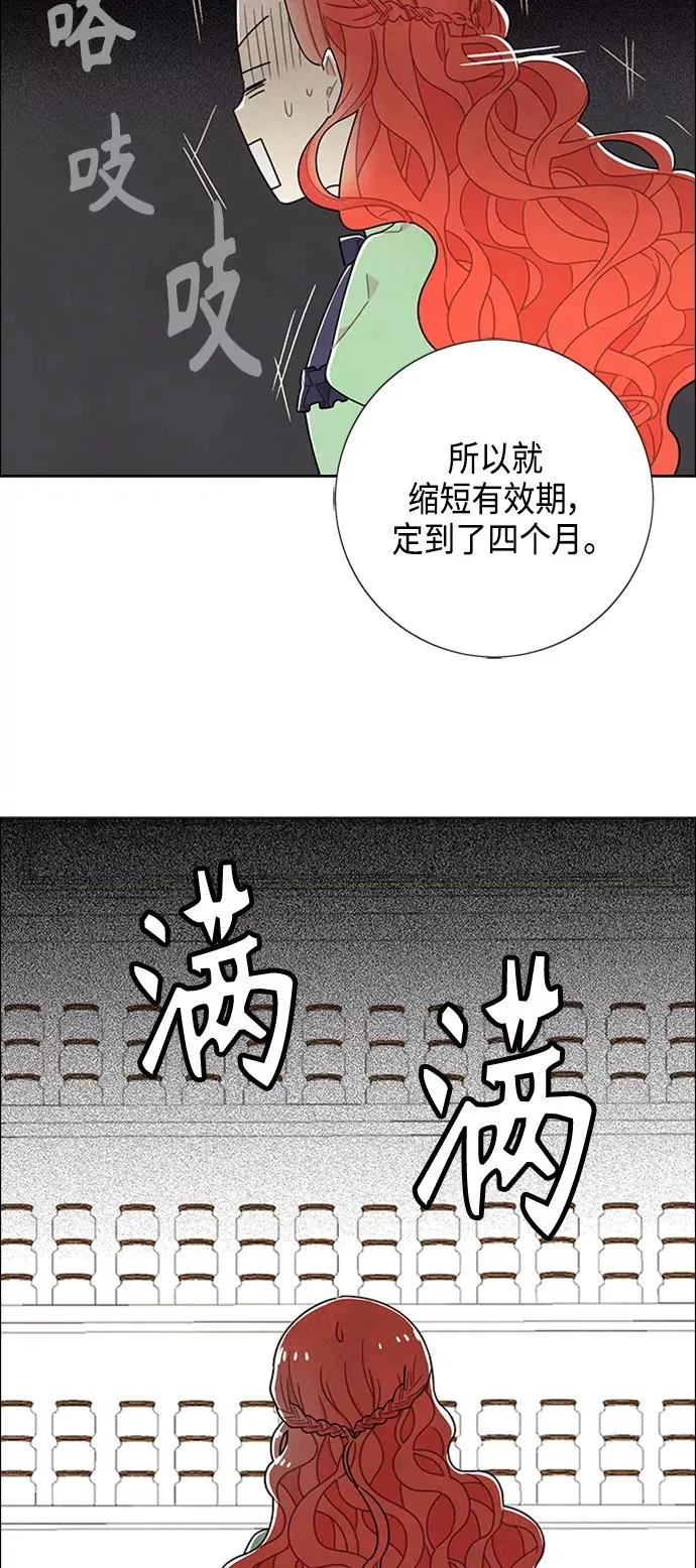 第41话 第23页
