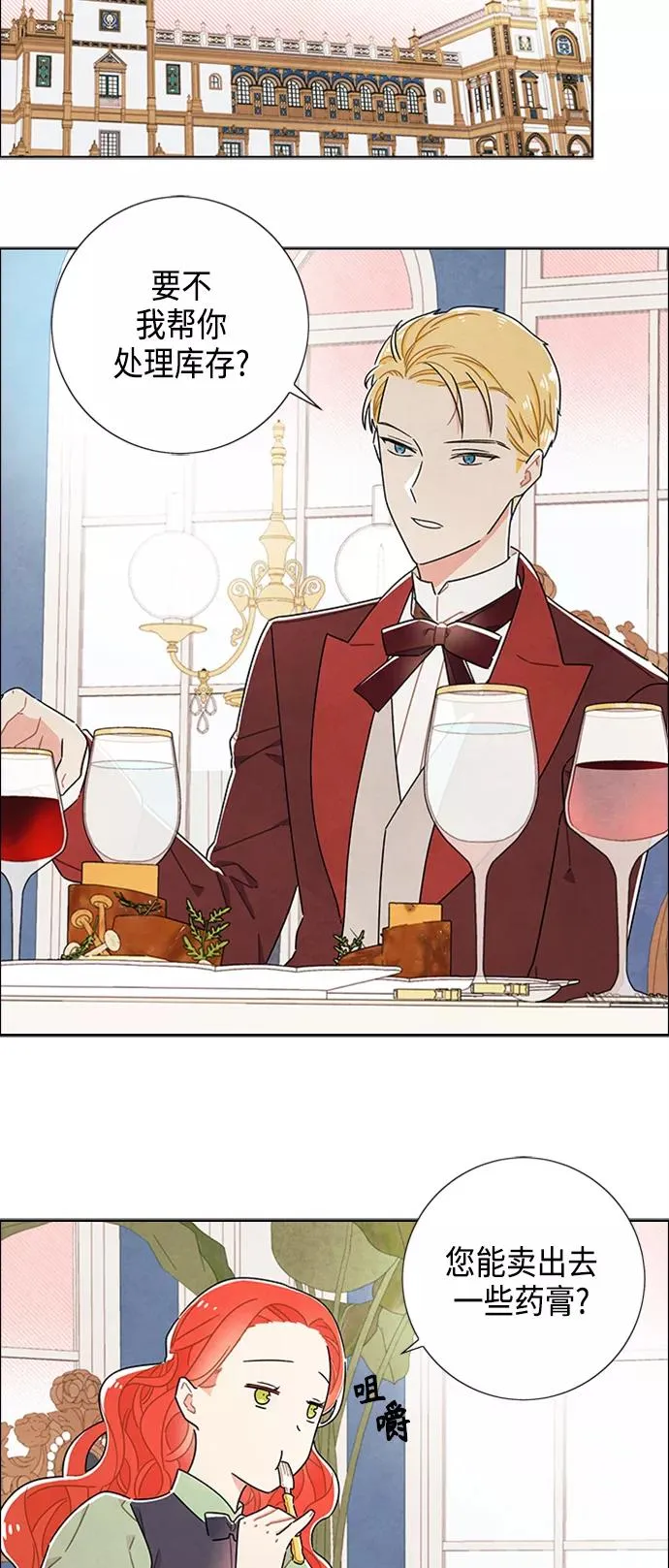 第41话 第26页