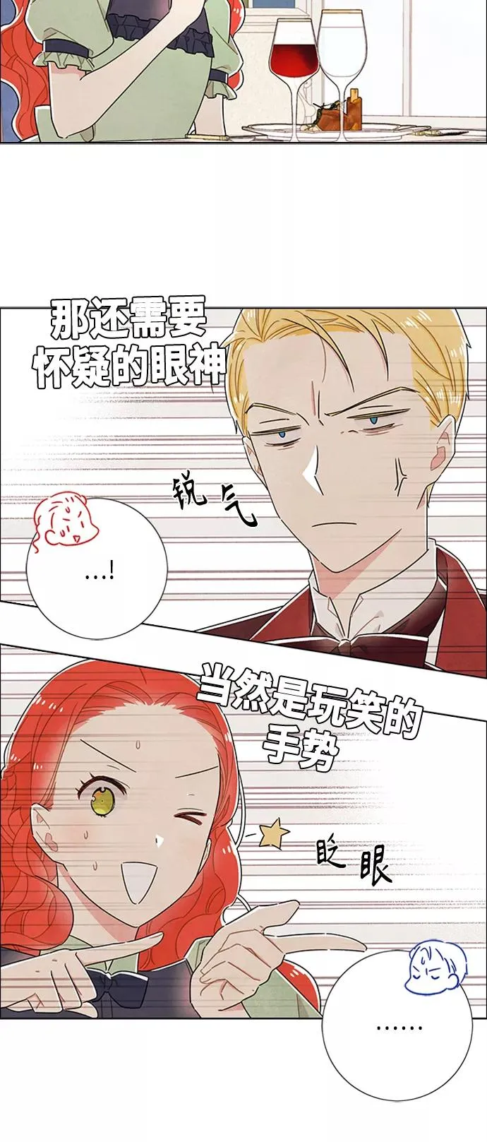 第41话 第27页