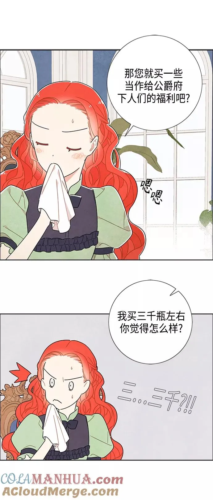 第41话 第28页