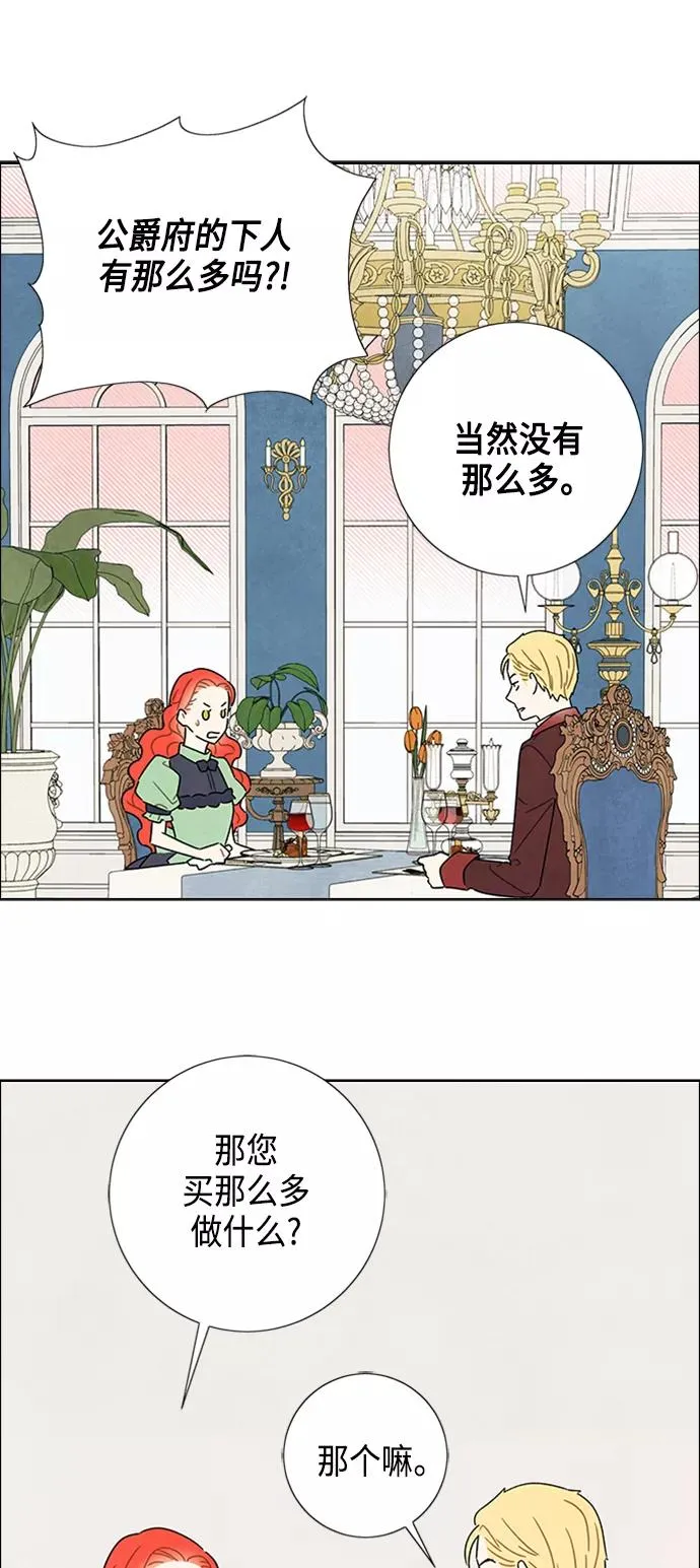 第41话 第29页