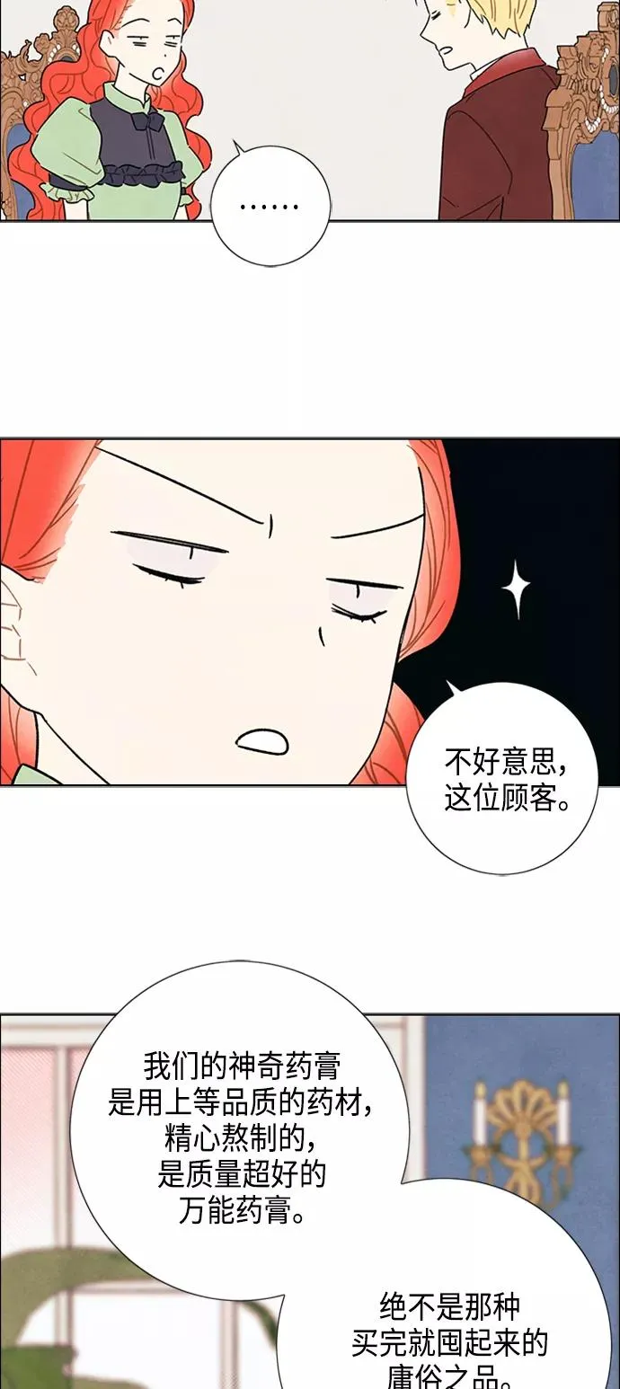 第41话 第30页