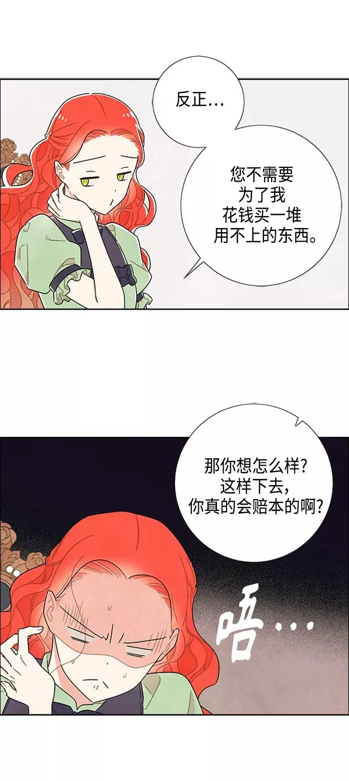 第41话 第32页