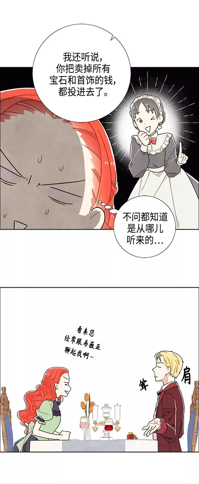 第41话 第33页