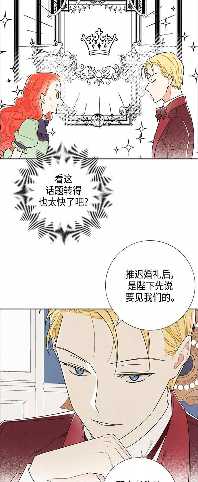 第41话 第35页