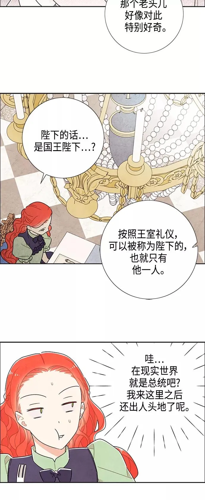 第41话 第36页