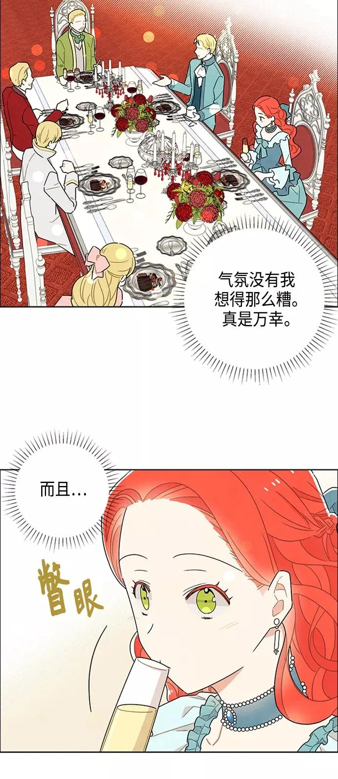 第42话 第2页