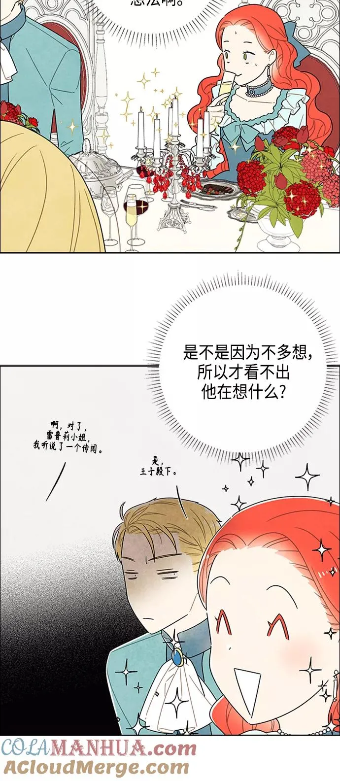 第42话 第4页