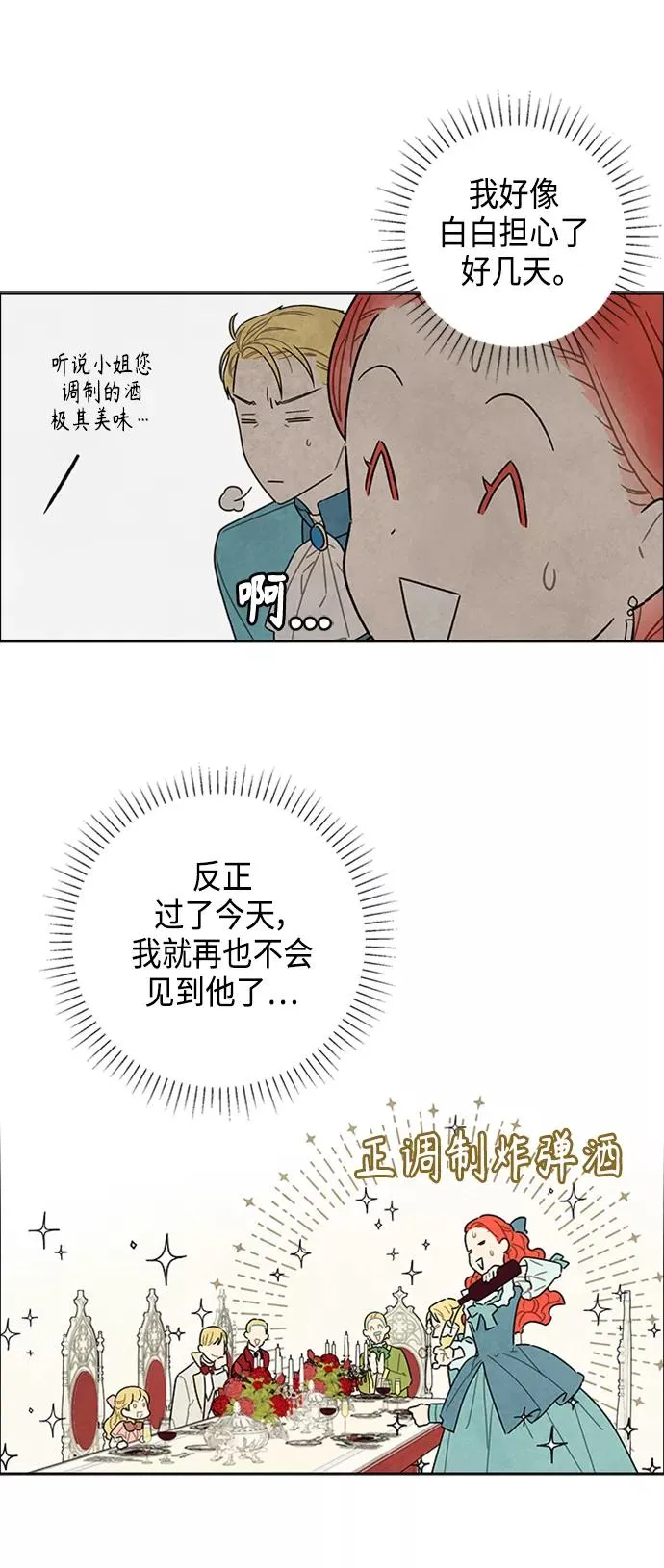 第42话 第5页