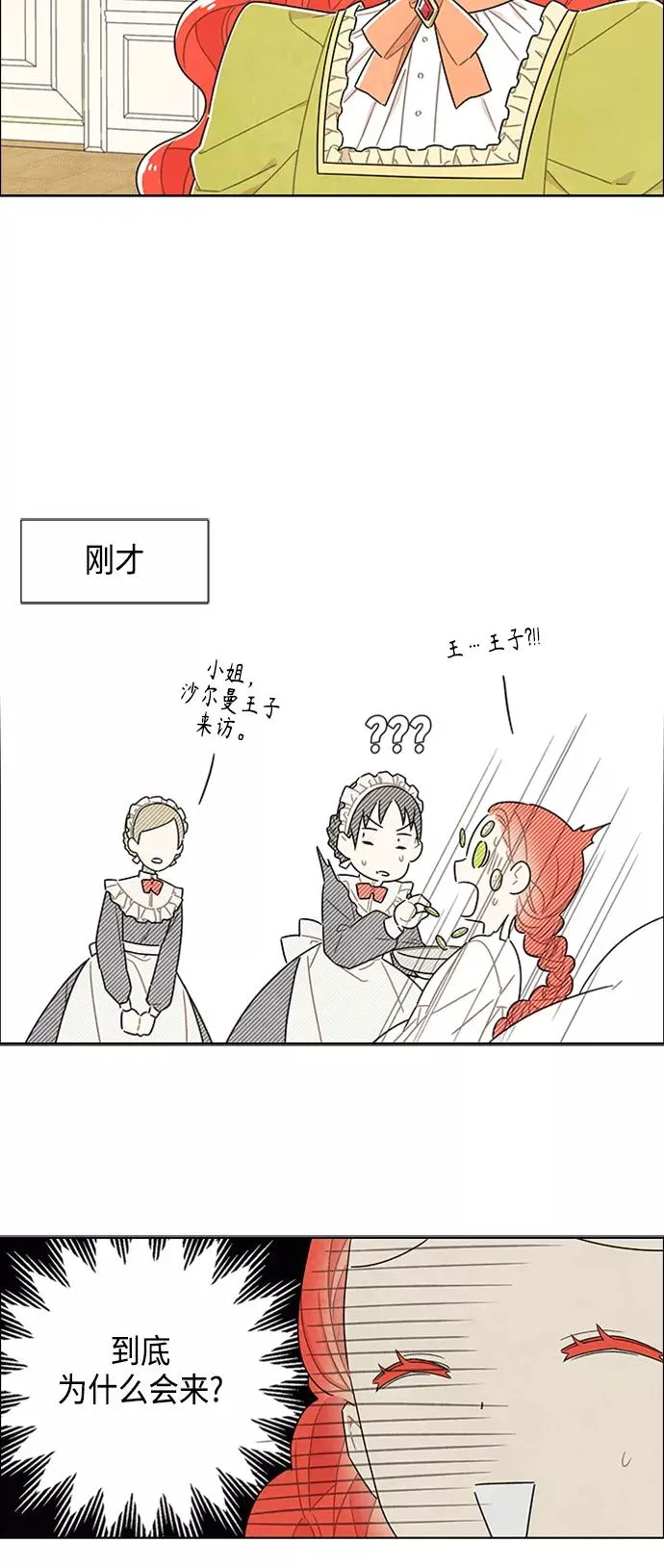 第42话 第9页