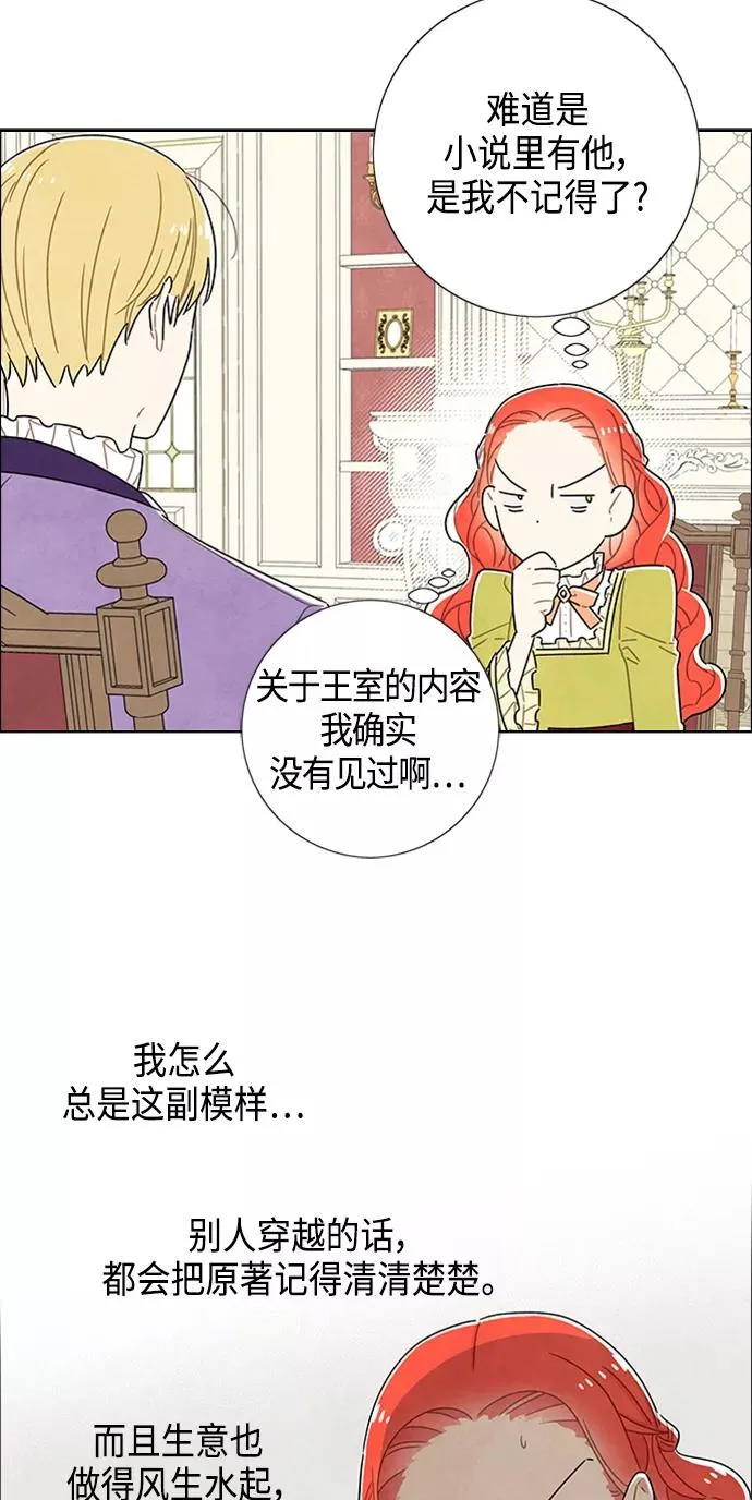 第42话 第11页