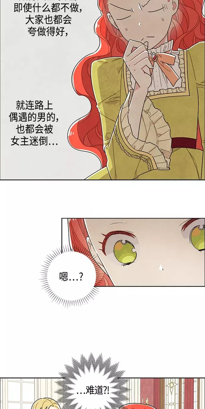 第42话 第12页