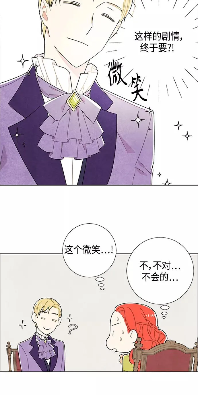 第42话 第14页