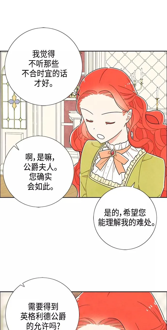 第42话 第20页